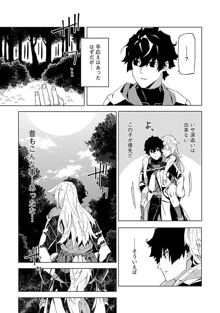 ページ 11 — 第7話