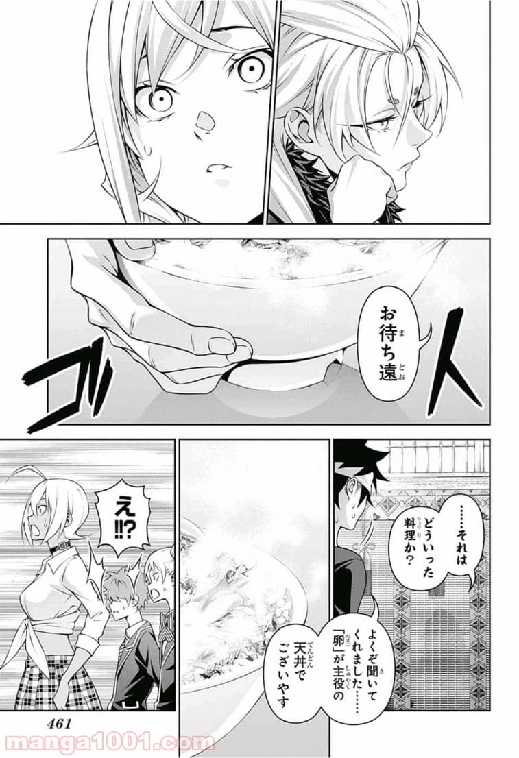 ページ 15 — 第314話