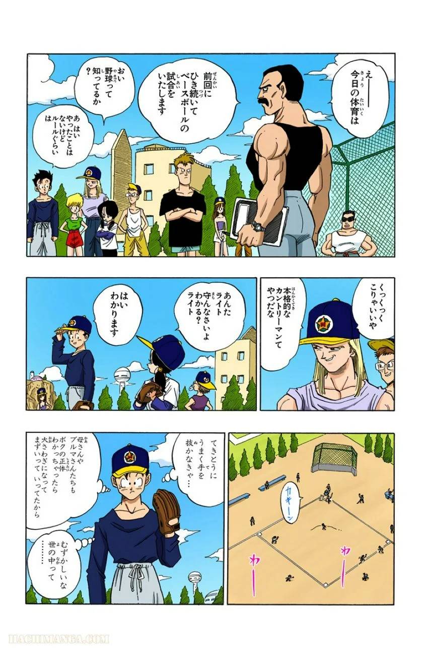 ページ 22 — 第36話
