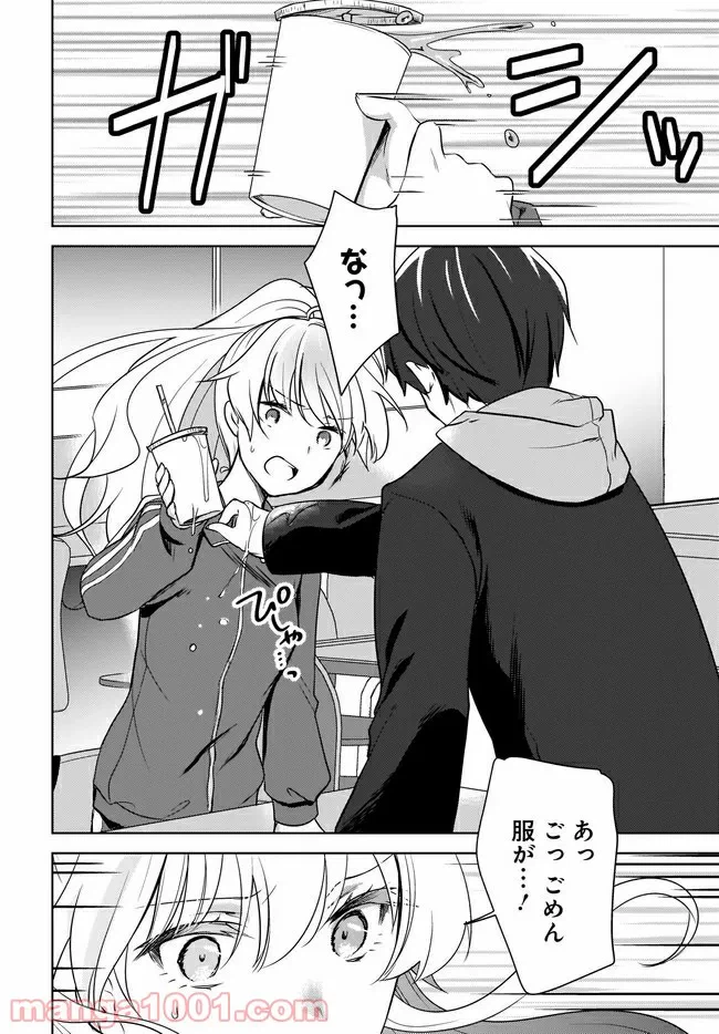 ページ 6 — 第4.1話