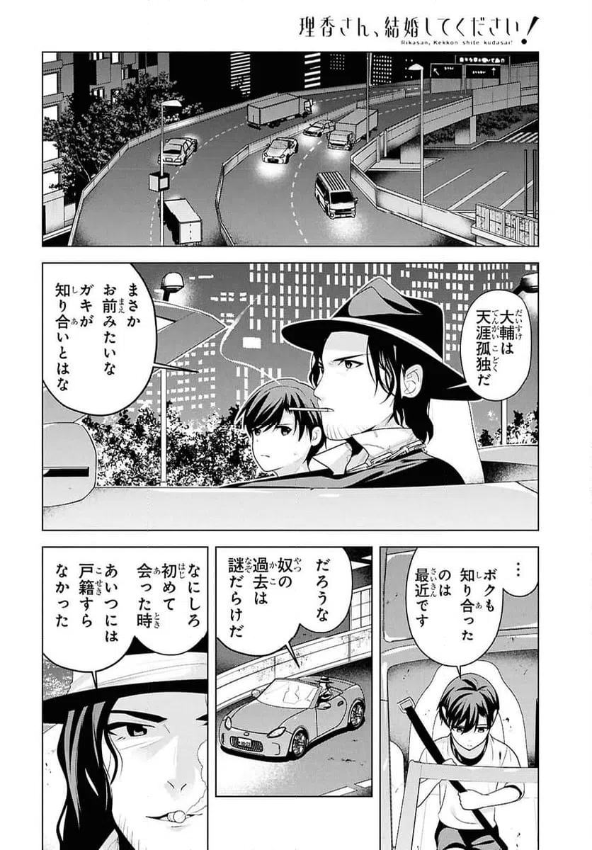 ページ 22 — 第11話