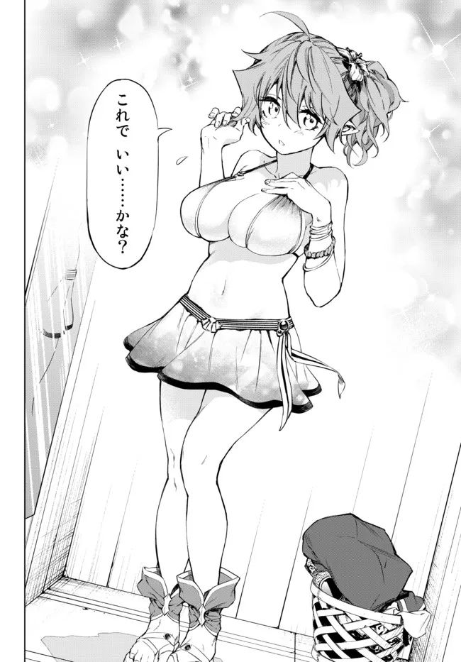 ページ 18 — 第25.1話