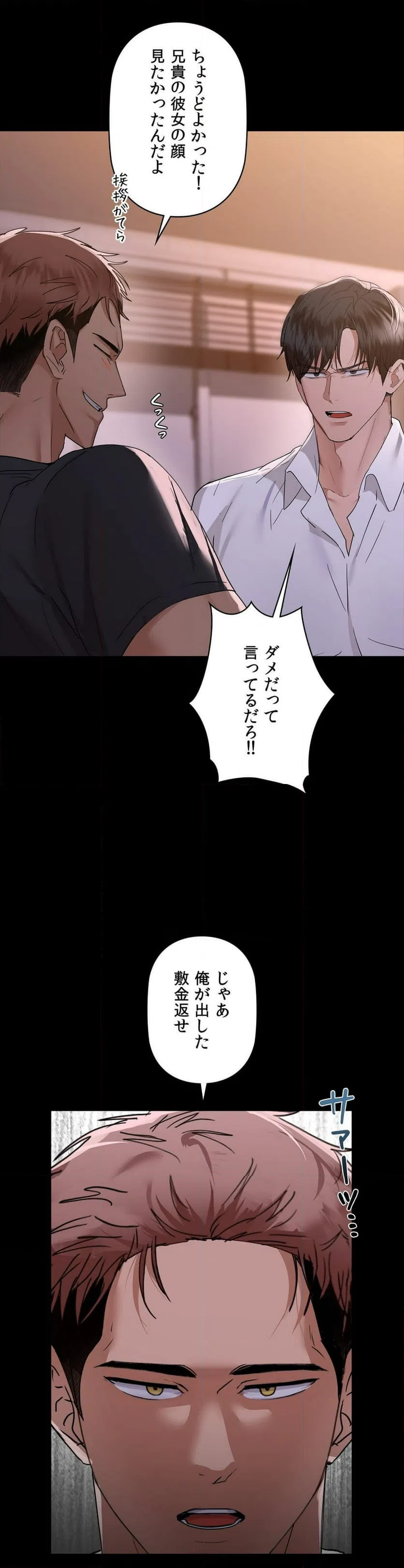 ページ 25 — 第51話