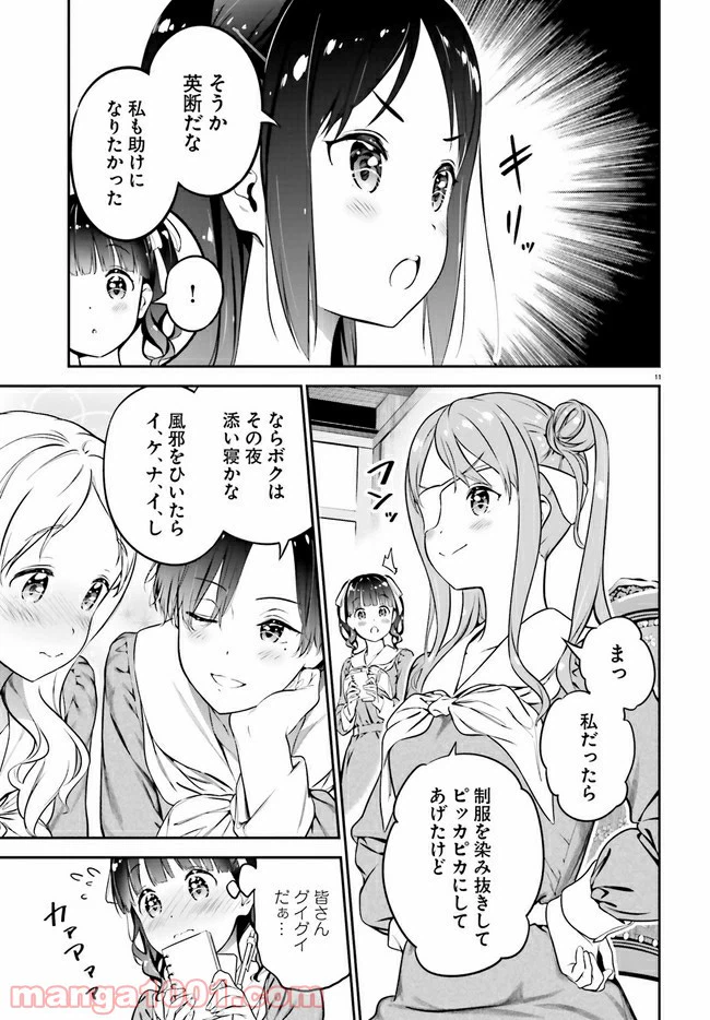 ページ 15 — 第1話
