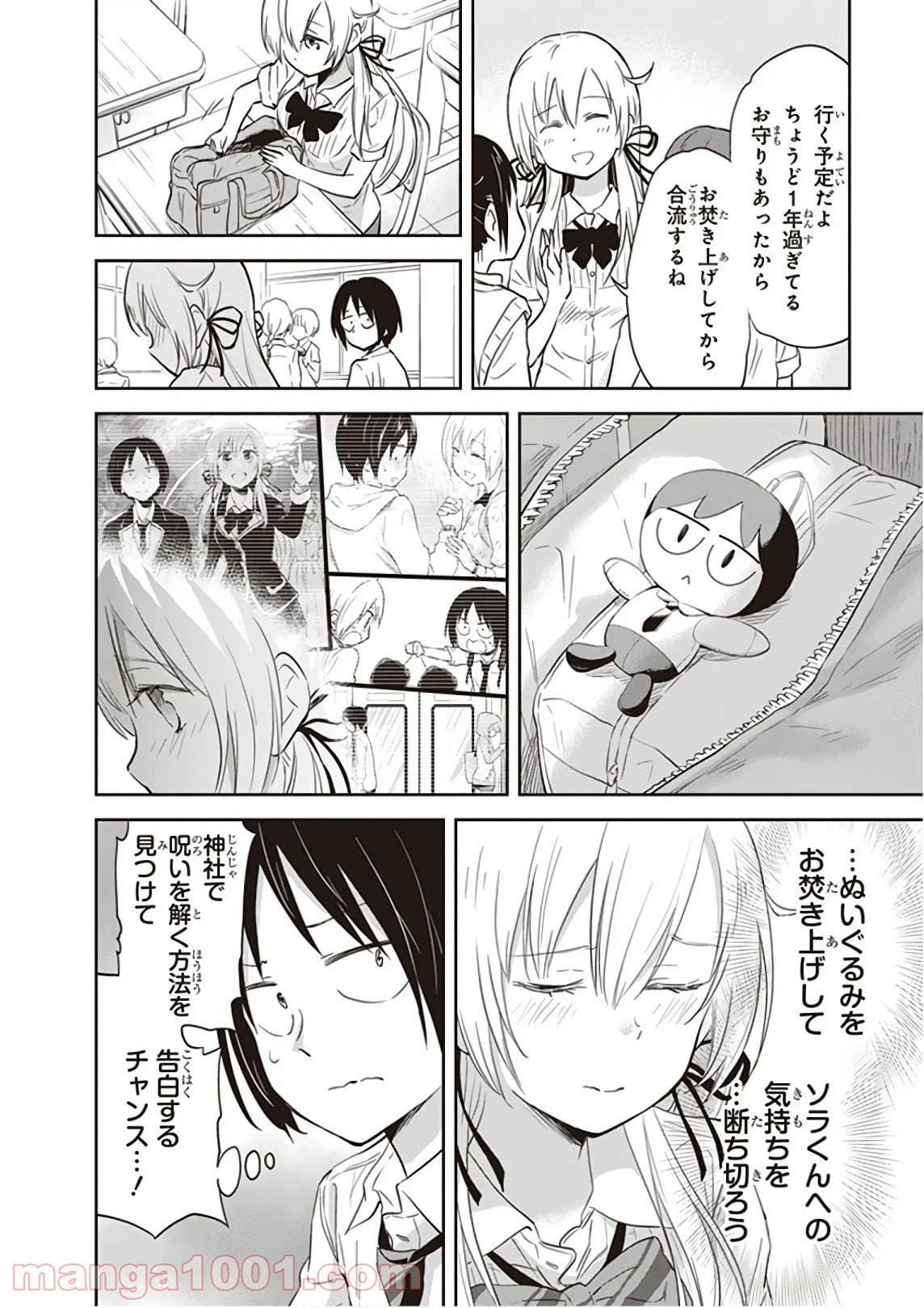 ページ 6 — 第39話