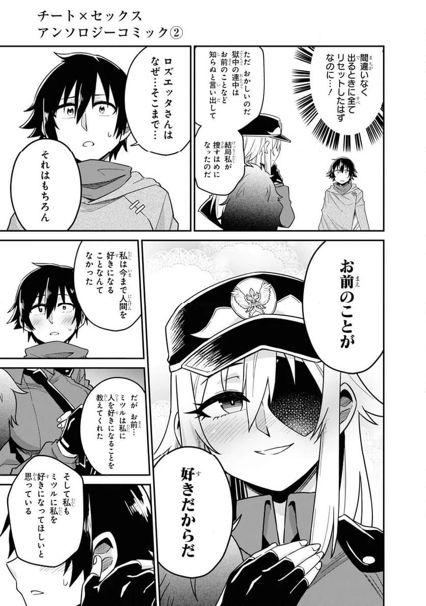 ページ 29 — 第6話