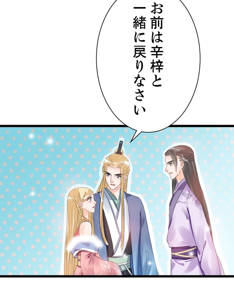 ページ 34 — 第16話