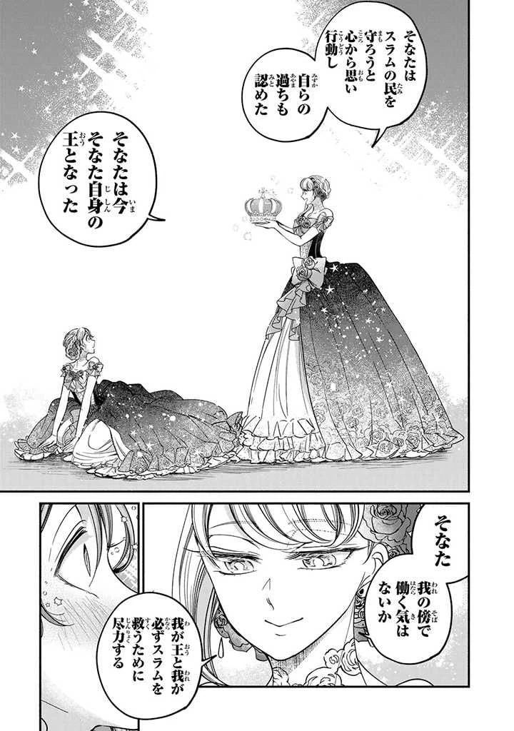 ページ 9 — 第22.2話