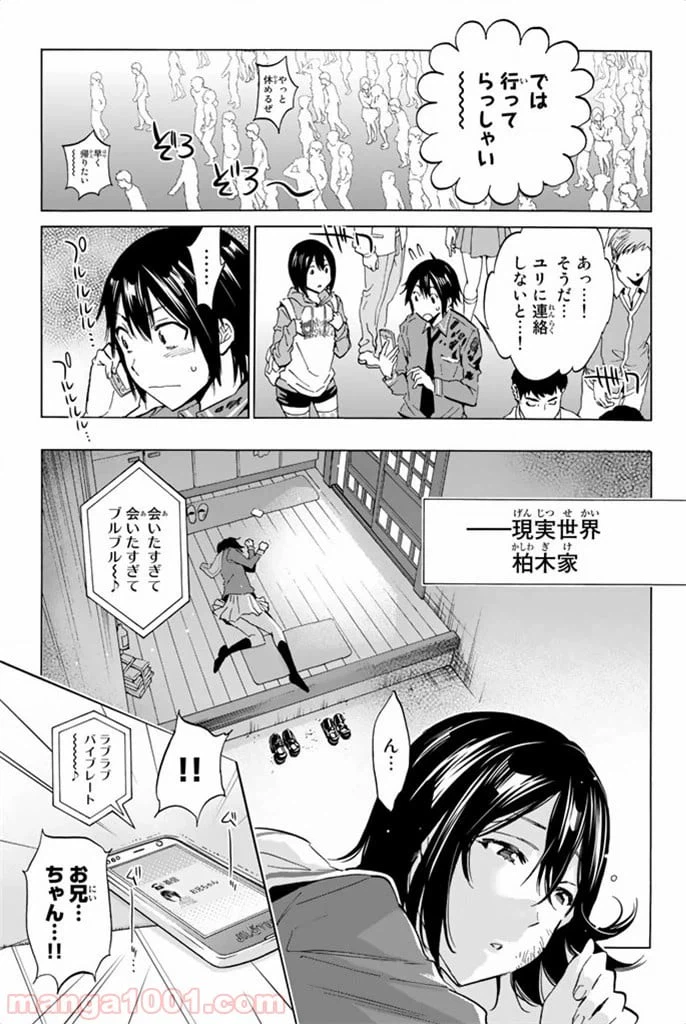ページ 5 — 第5話