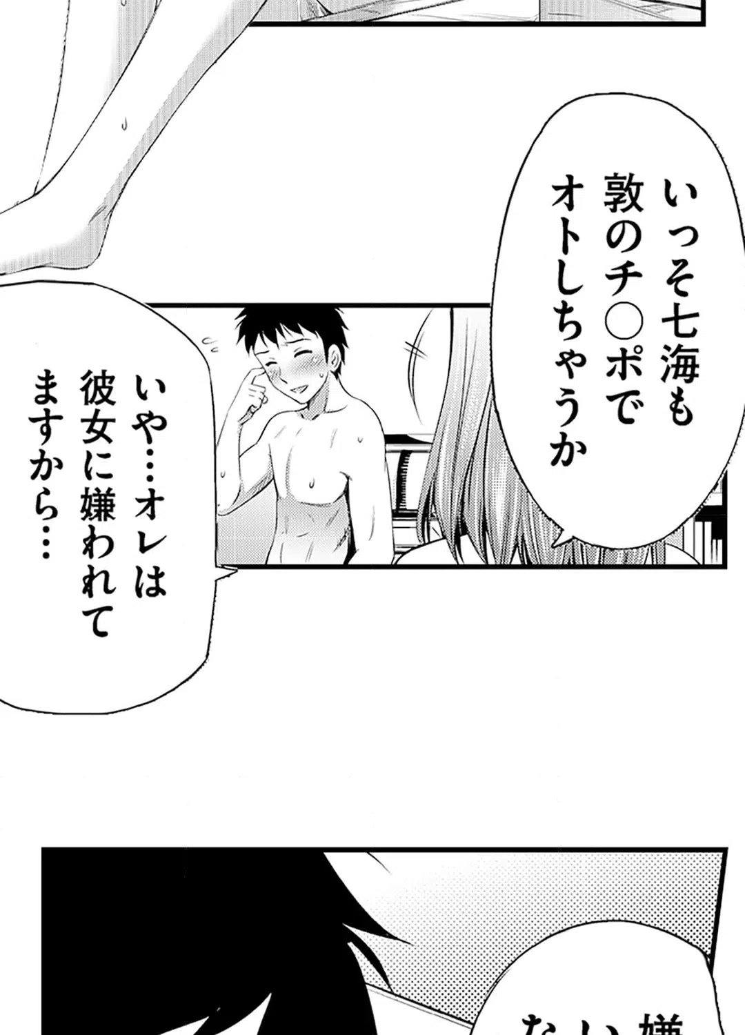 ページ 25 — 第15話