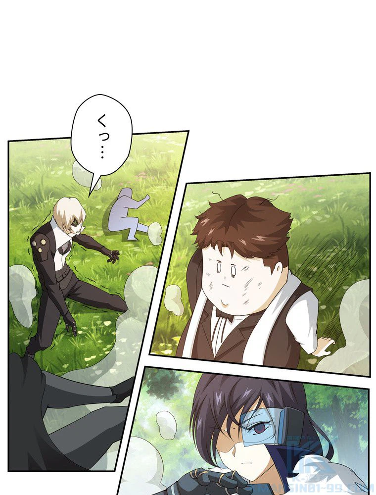 ページ 20 — 第33話