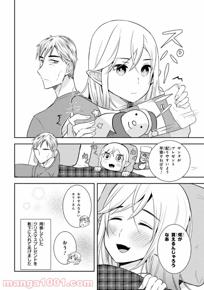 ページ 4 — 第18話