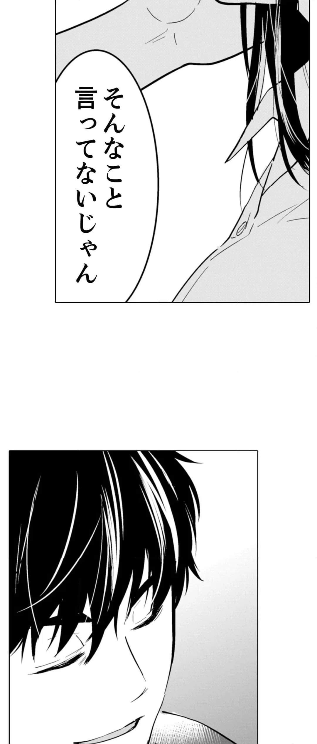 ページ 5 — 第90話