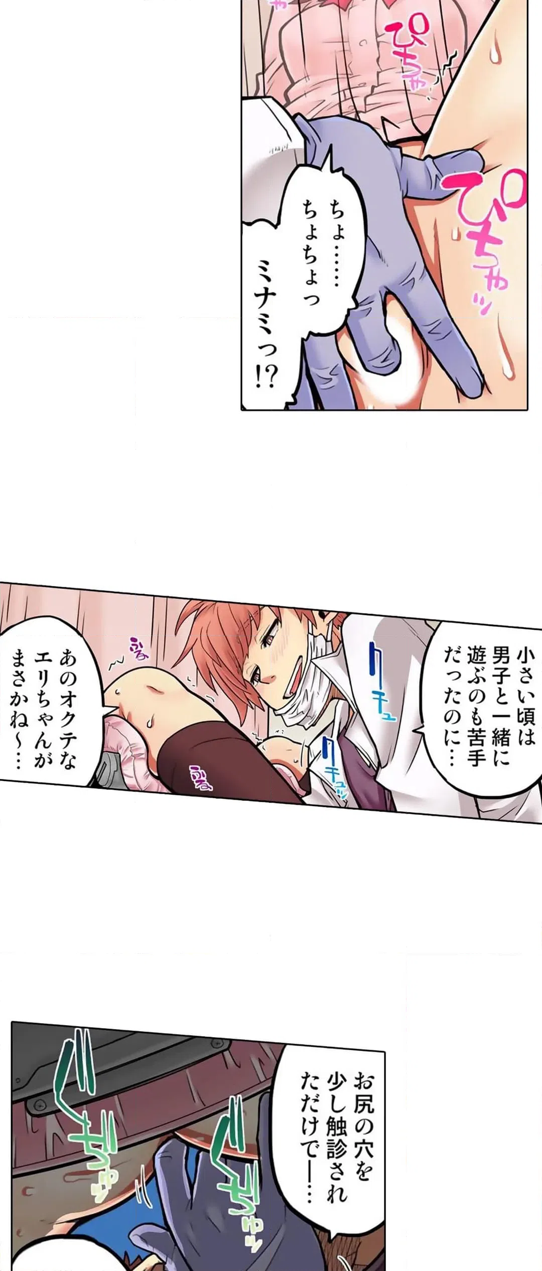ページ 21 — 第56話