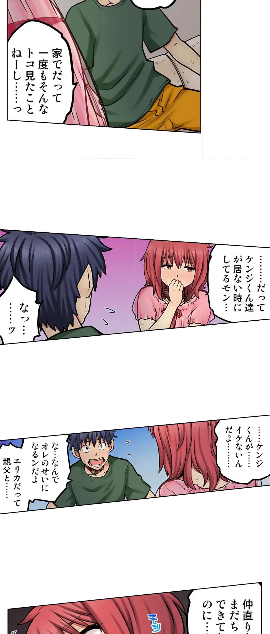 ページ 15 — 第62話