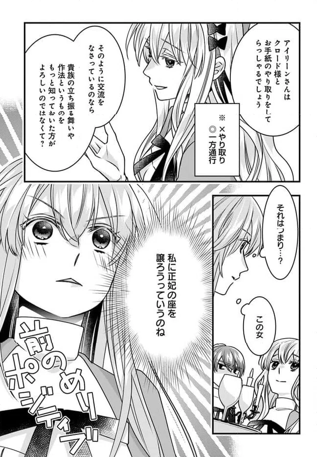 ページ 11 — 第11話