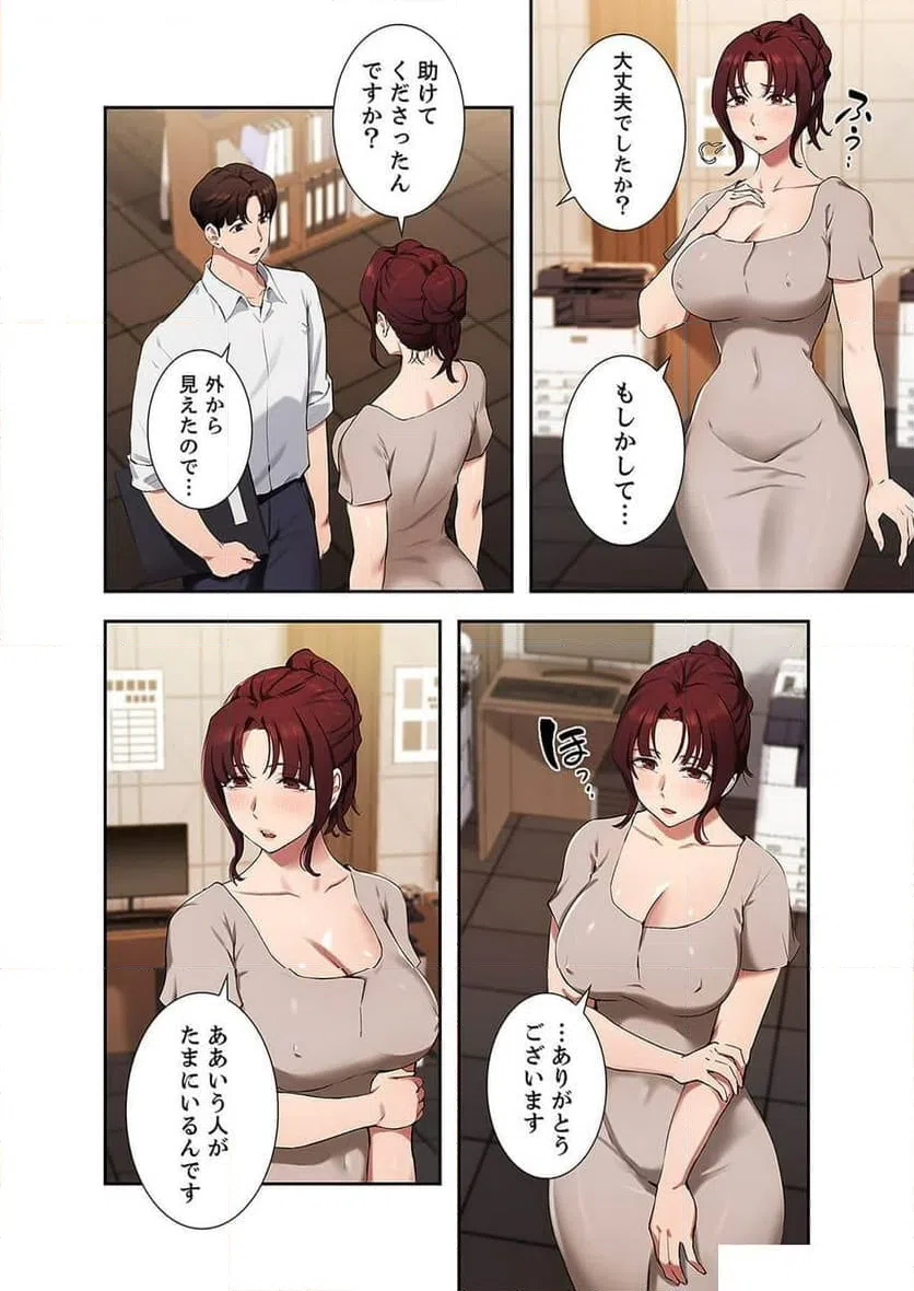 ページ 26 — 第21話