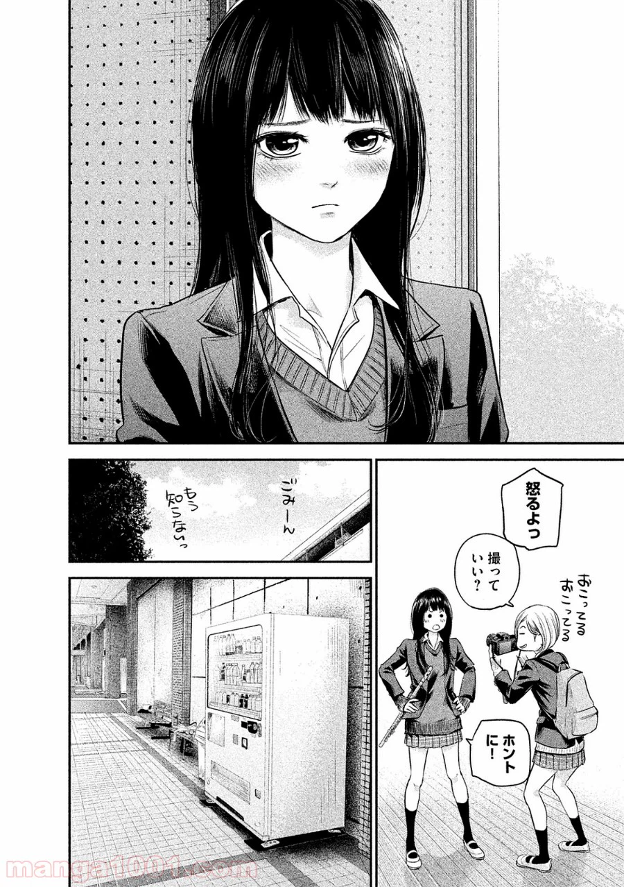 ページ 6 — 第106話