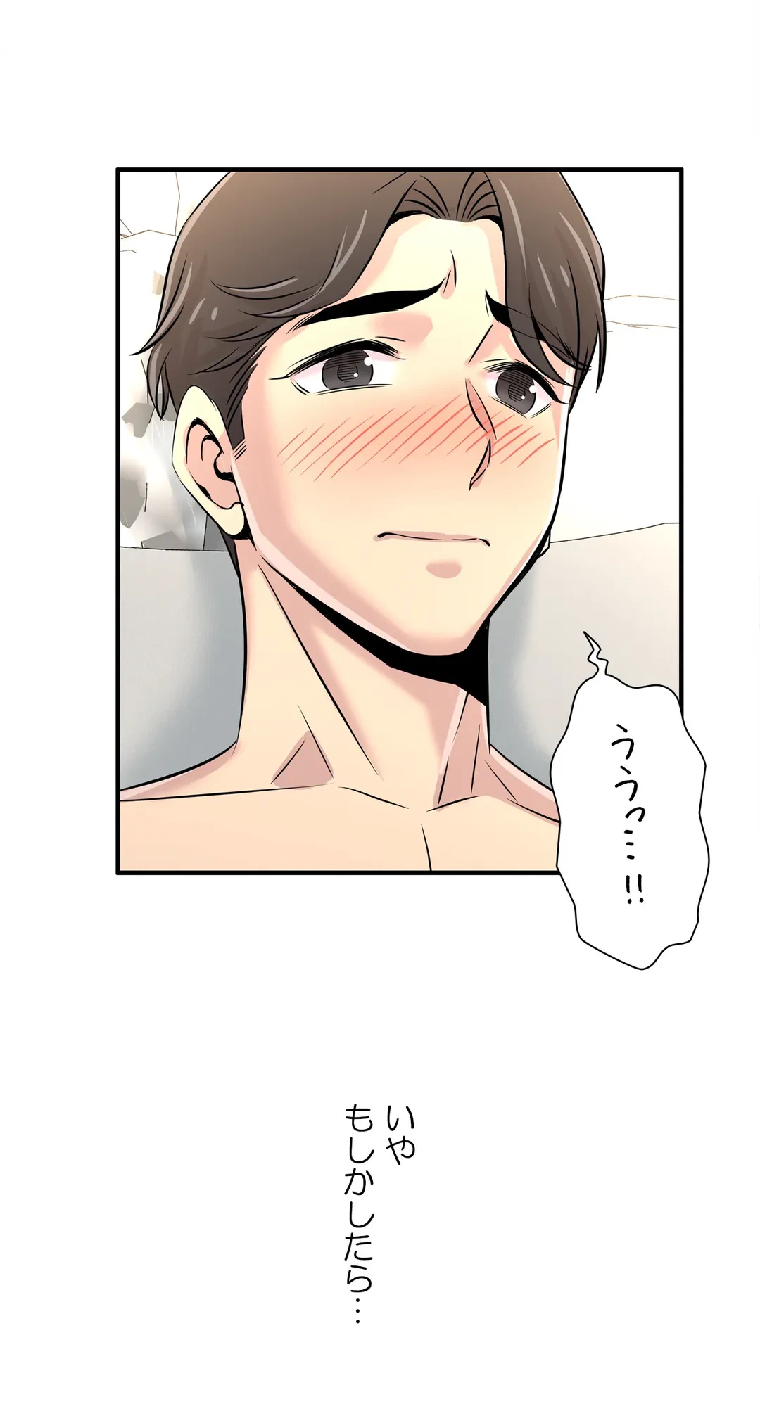 ページ 29 — 第18話