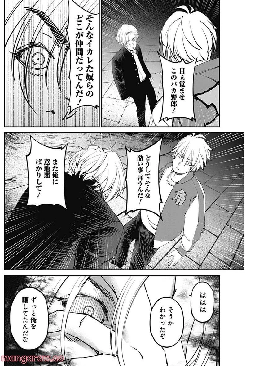 ページ 12 — 第26話