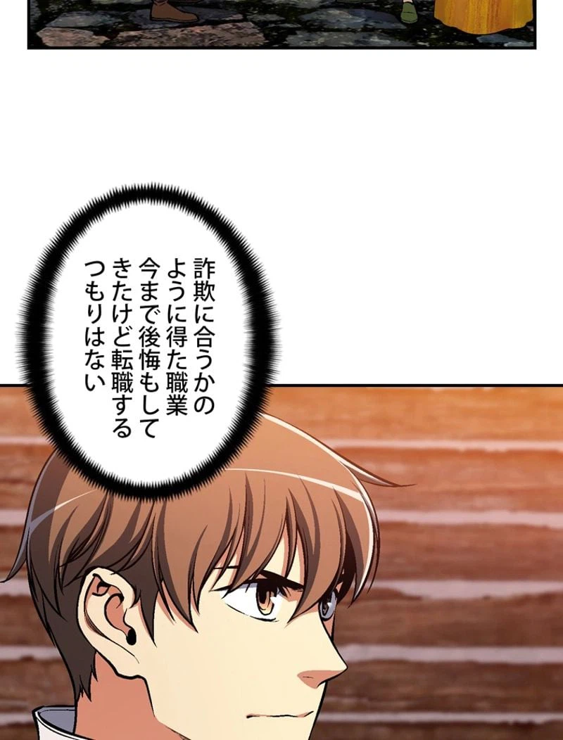 ページ 3 — 第101話