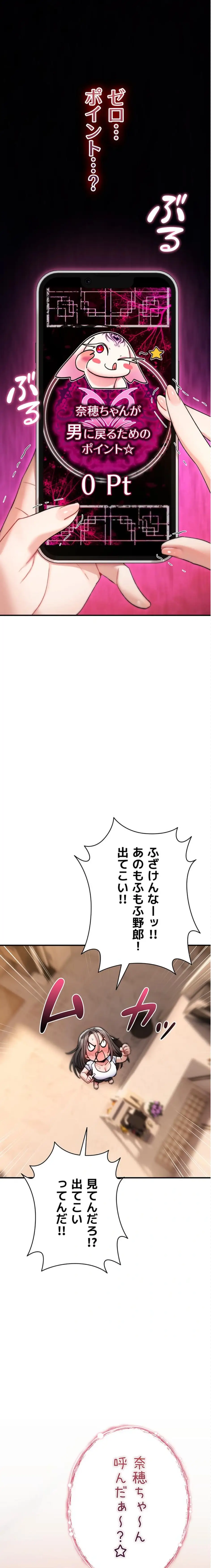 ページ 30 — 第9話