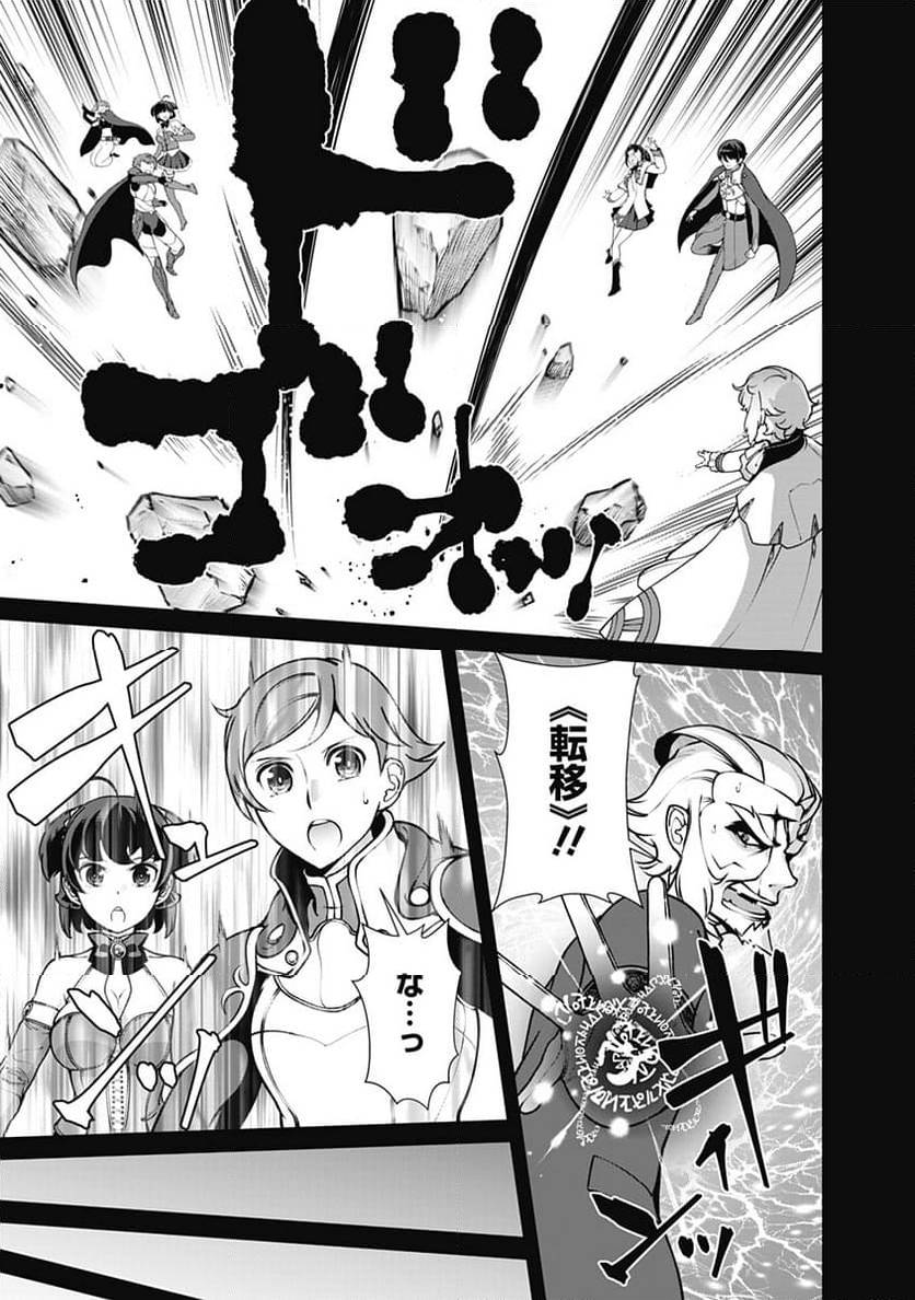 ページ 5 — 第108話