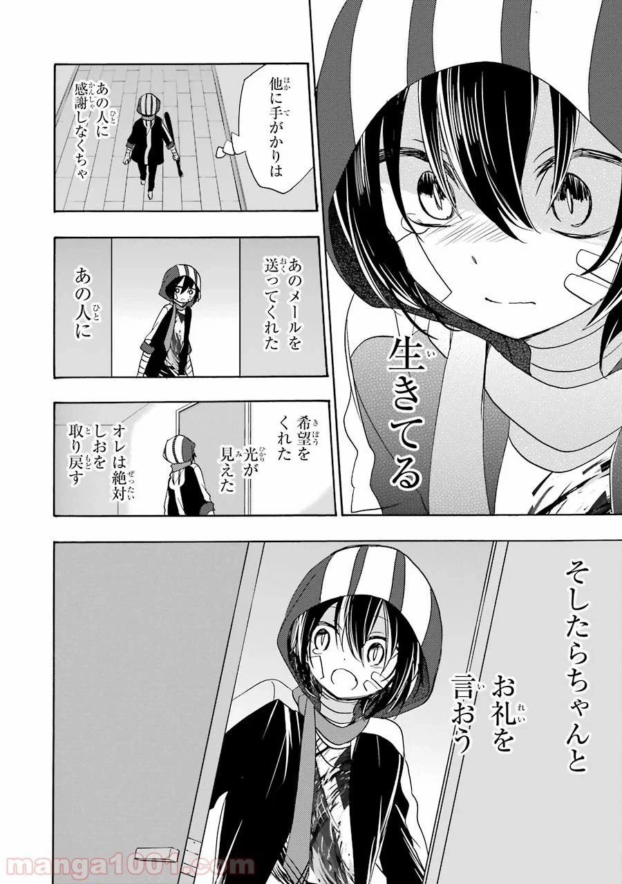 ページ 17 — 第41話