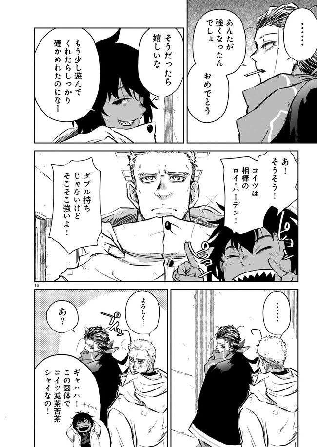 ページ 6 — 第5.2話