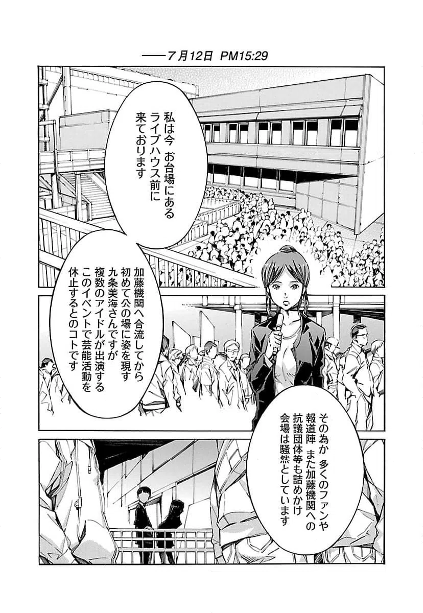 ページ 3 — 第98話