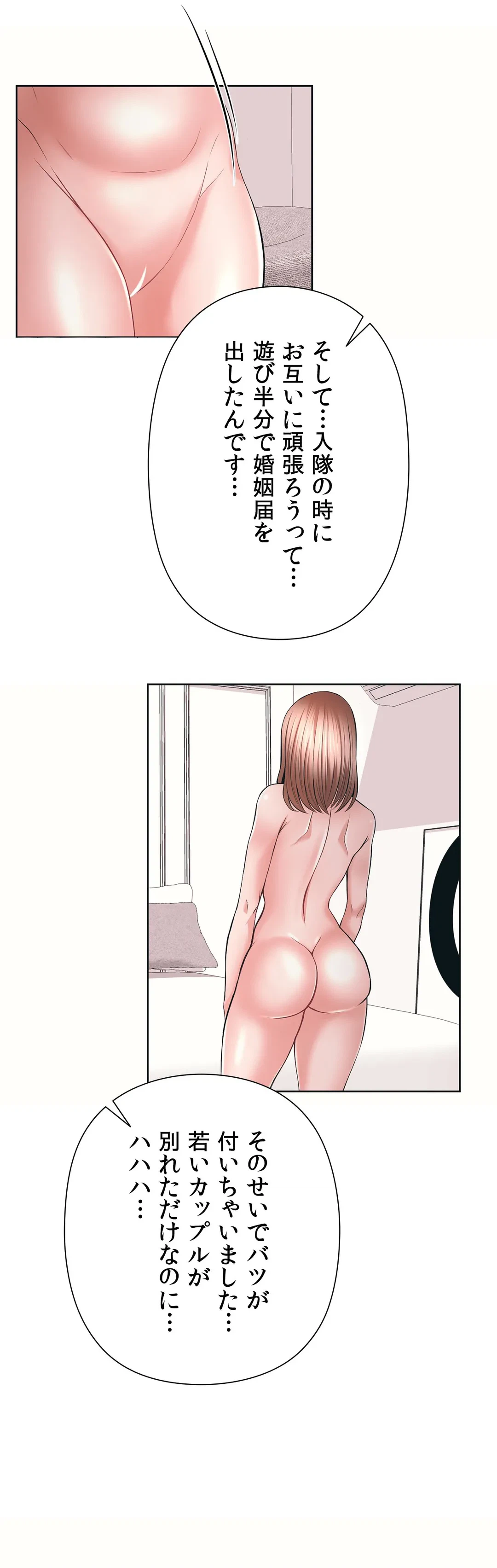 ページ 6 — 第42話