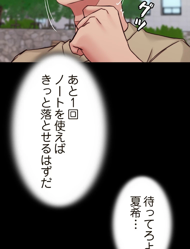 ページ 7 — 第142話