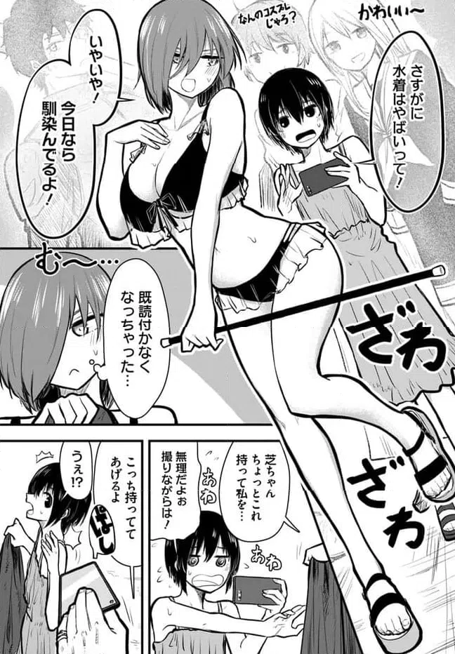 ページ 13 — 第11話