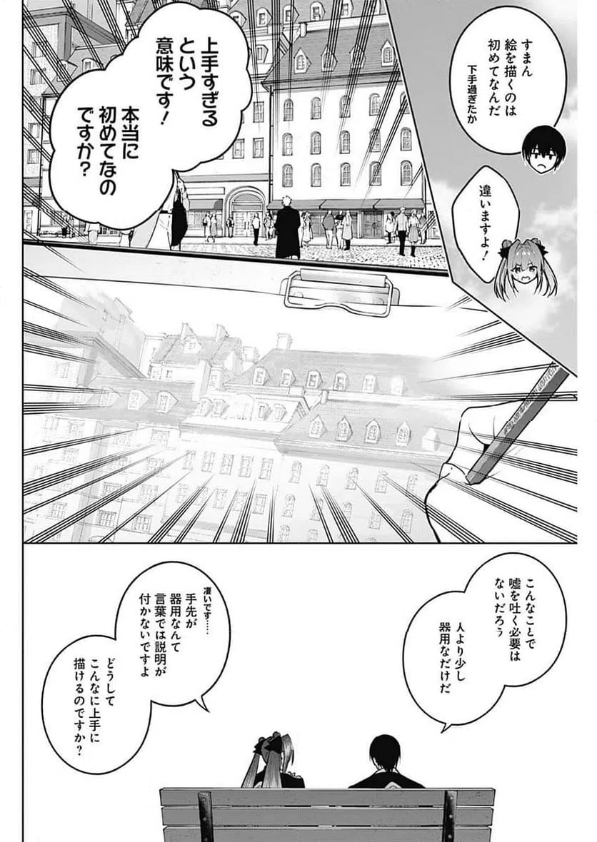 ページ 4 — 第132話