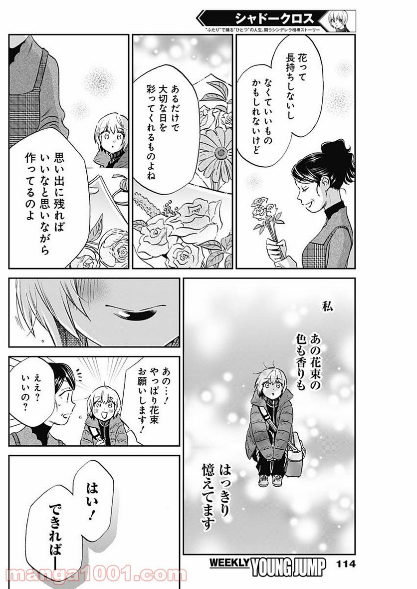 ページ 12 — 第5話