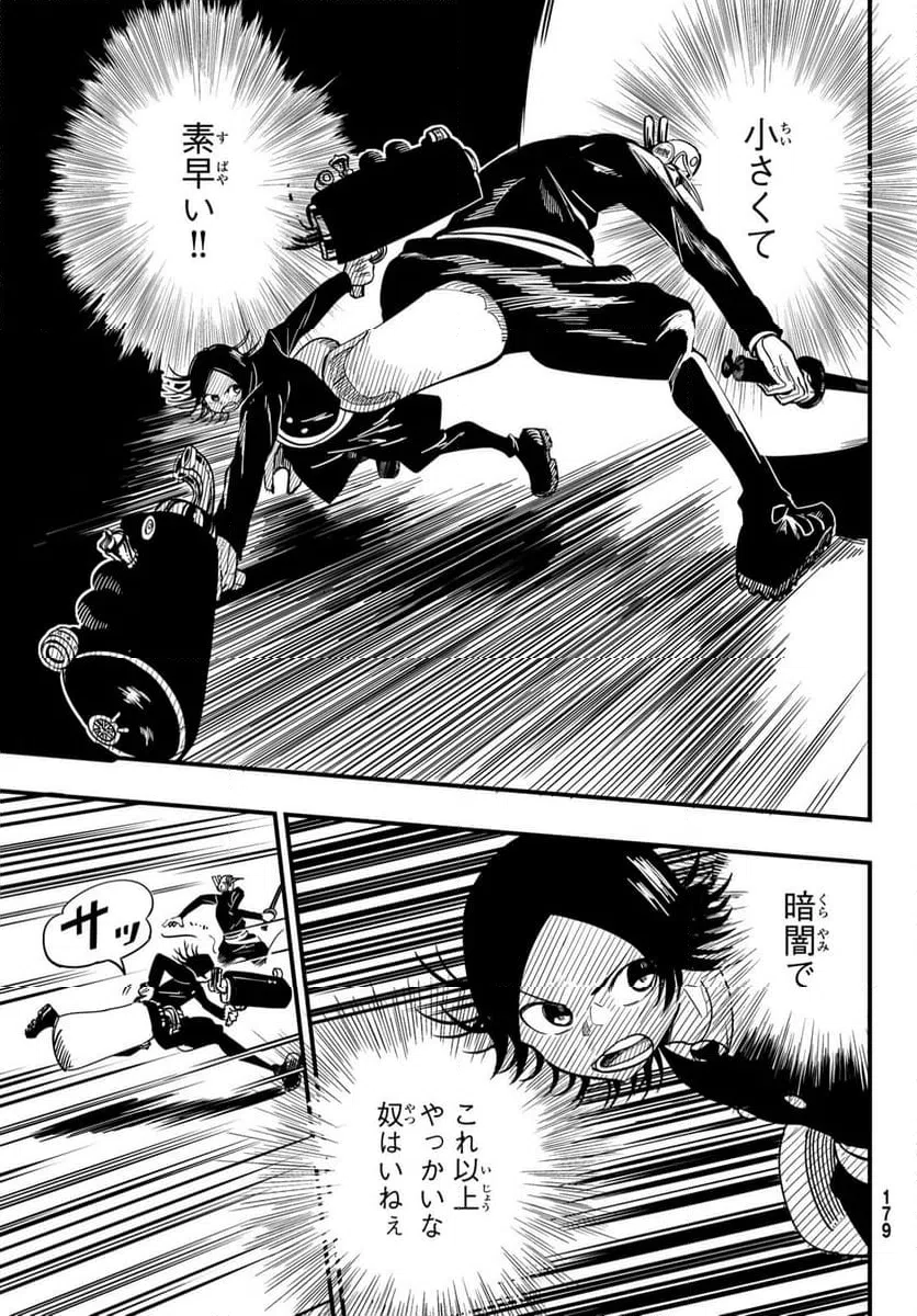 ページ 33 — 第2話