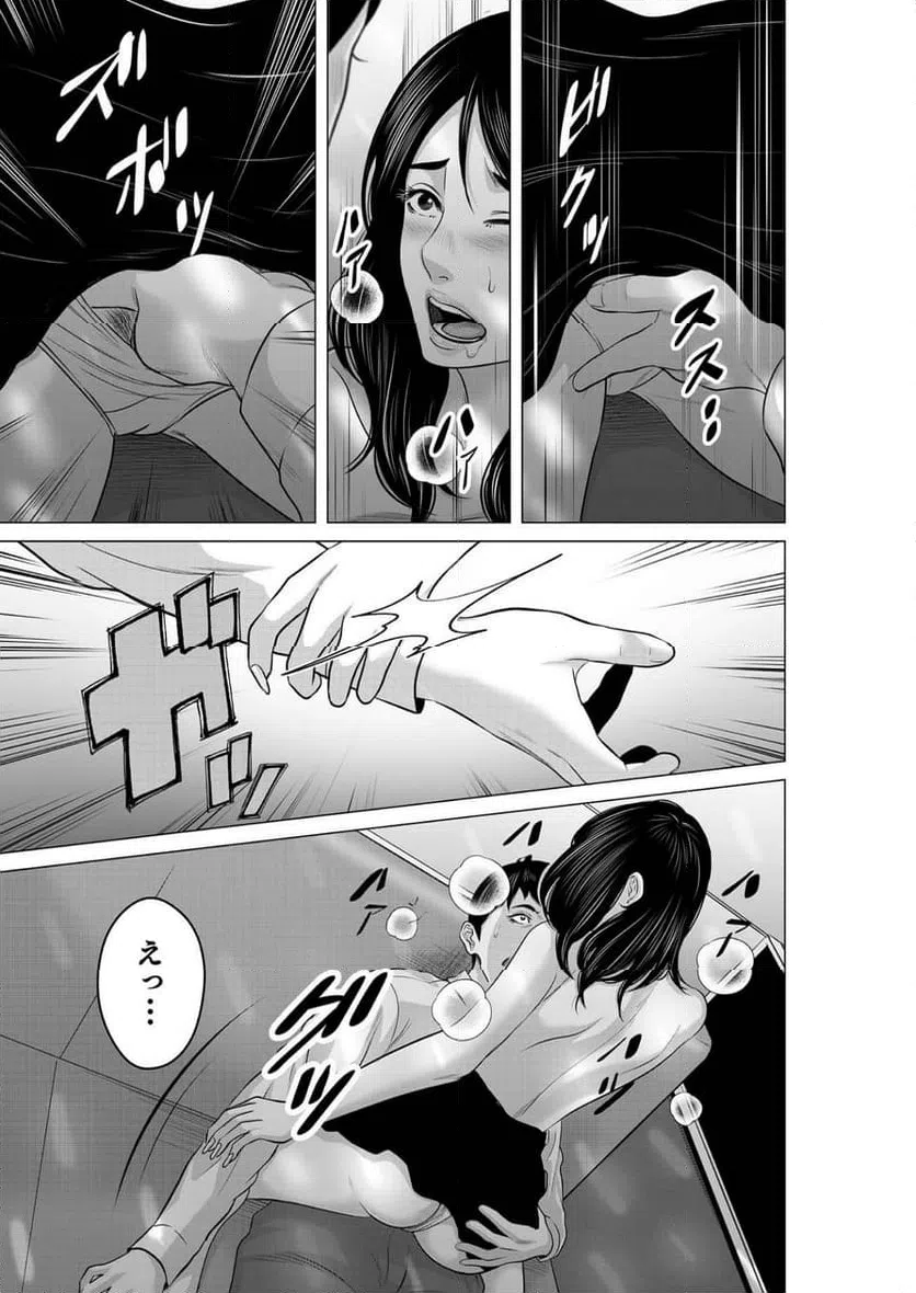 ページ 11 — 第1話