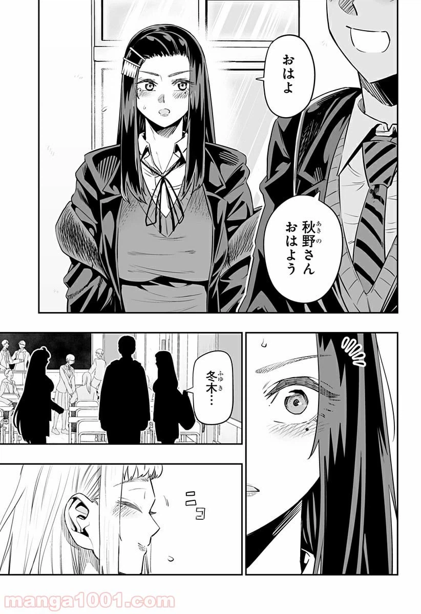 ページ 9 — 第13.2話