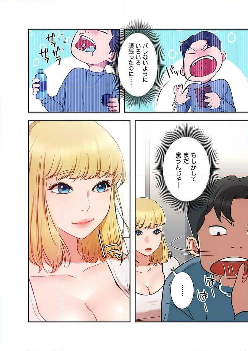 ページ 19 — 第9話