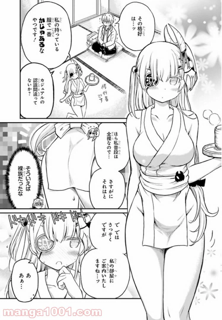 ページ 9 — 第11話