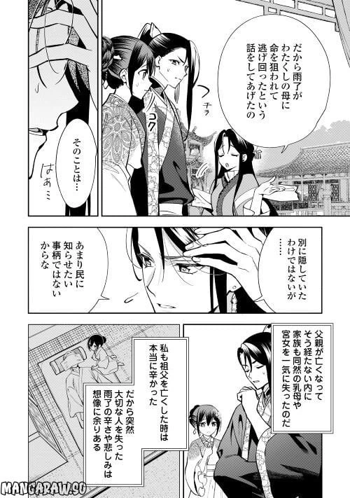 ページ 4 — 第13話