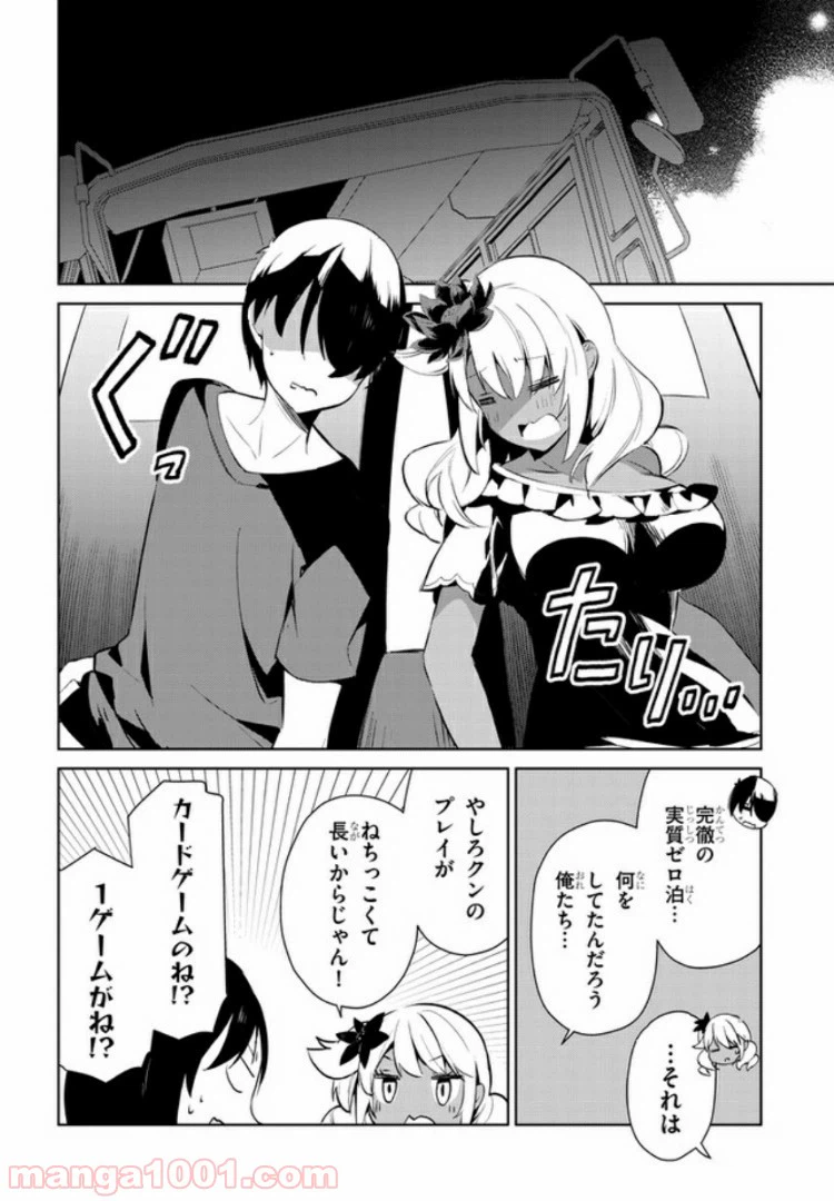 ページ 8 — 第15話