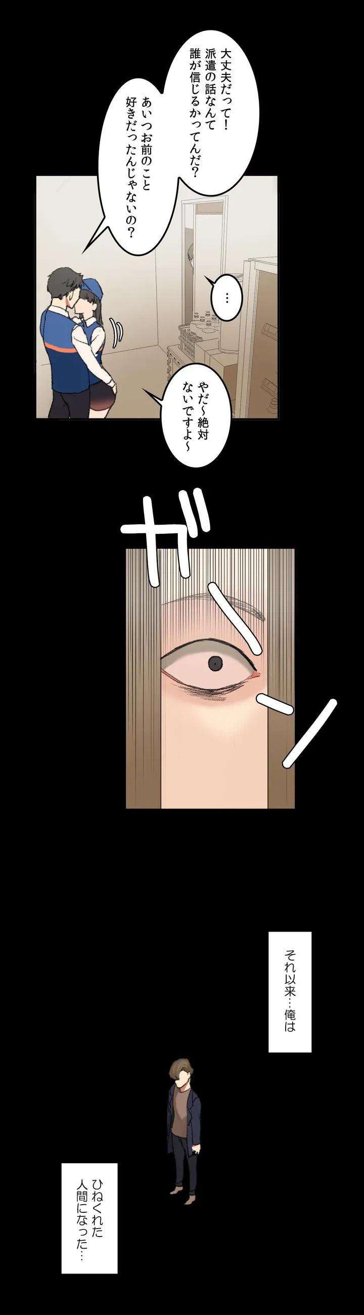 ページ 10 — 第0話