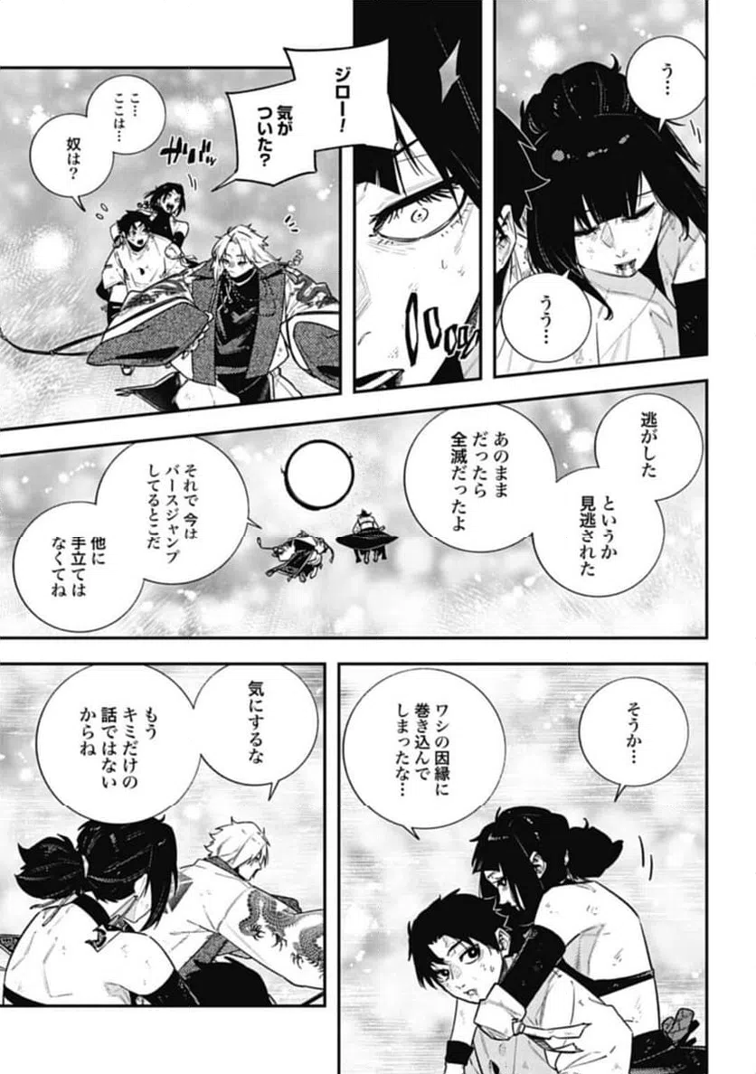 ページ 5 — 第16話