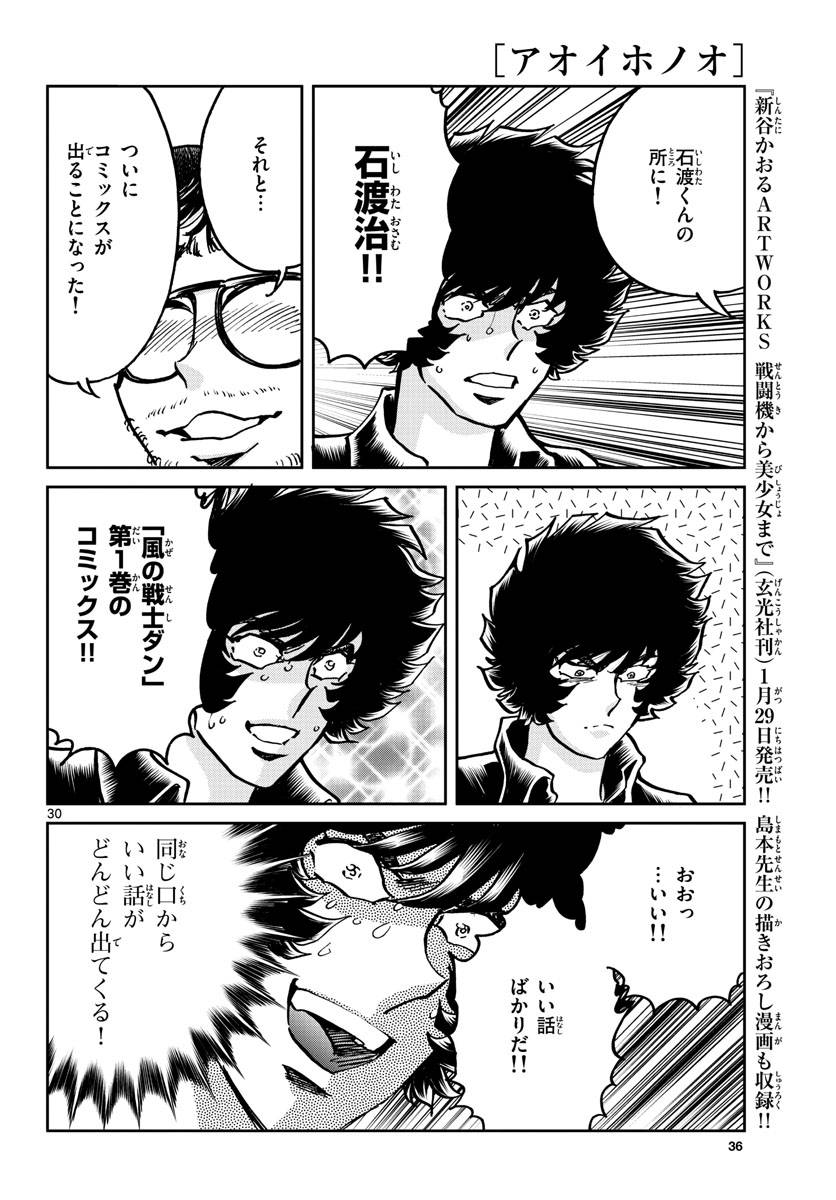 ページ 30 — 第144話