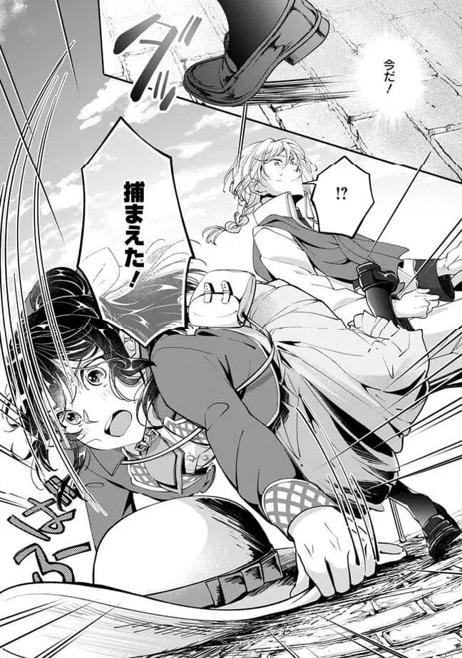 ページ 9 — 第2.2話