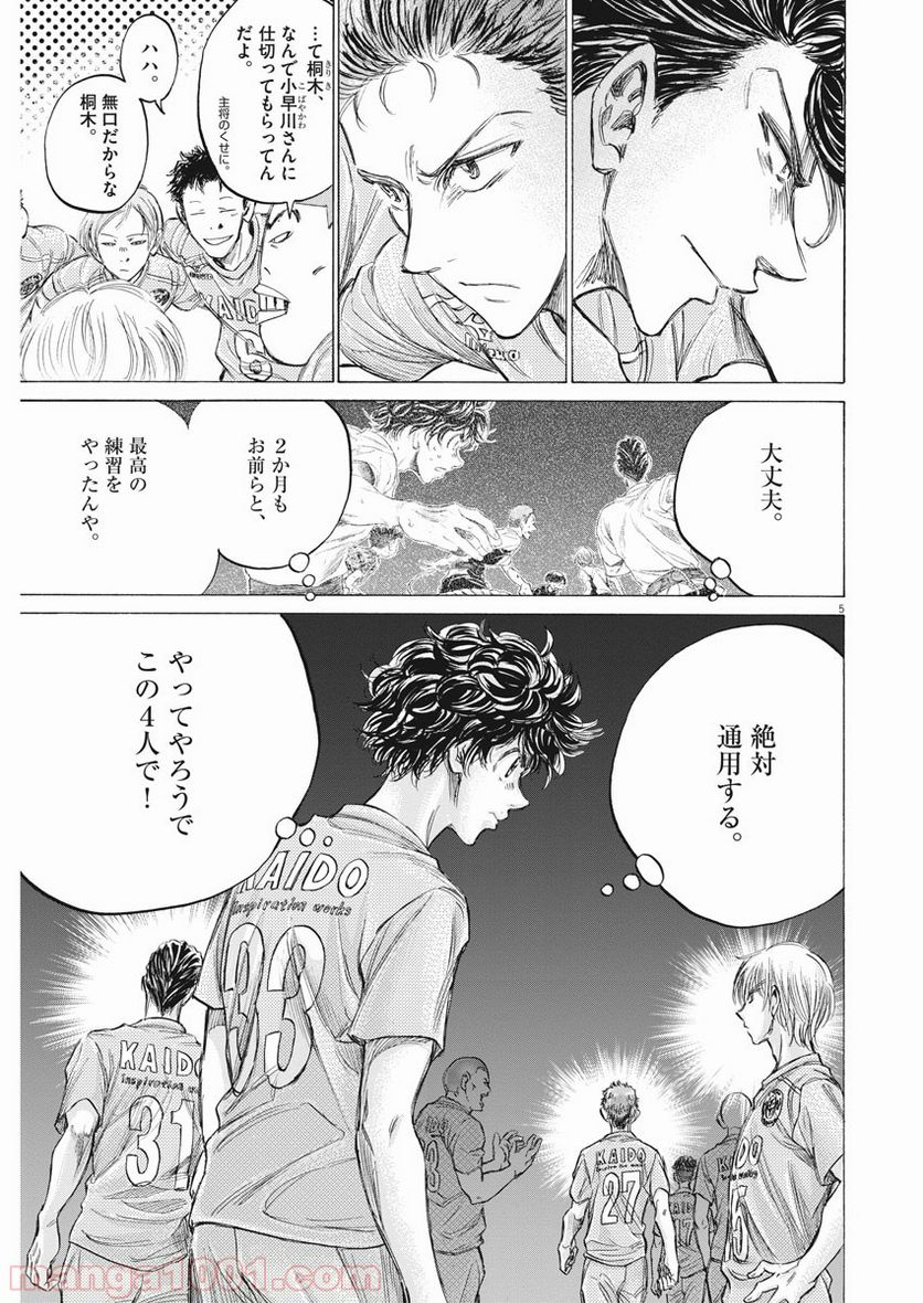 ページ 6 — 第153話