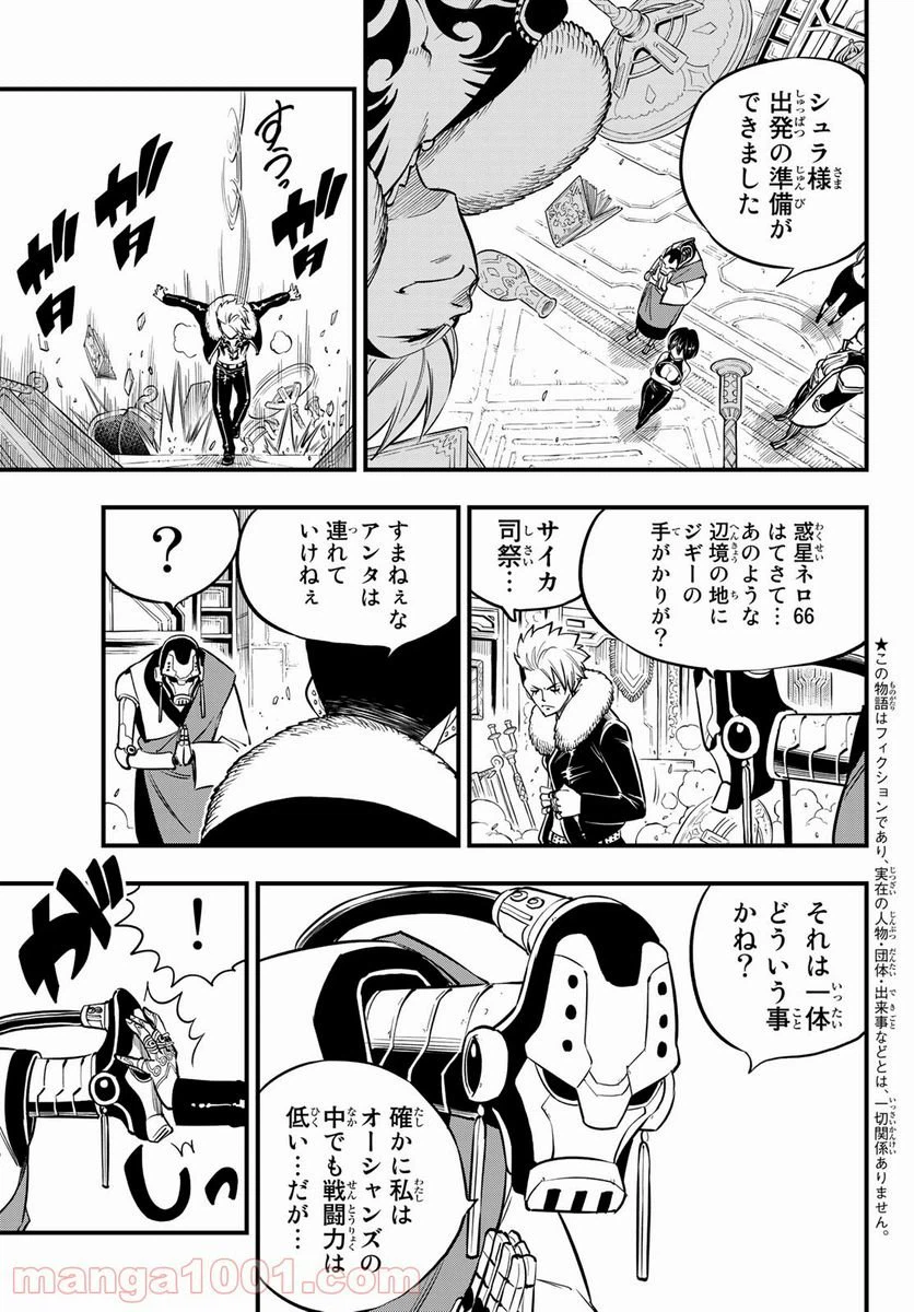 ページ 5 — 第131話