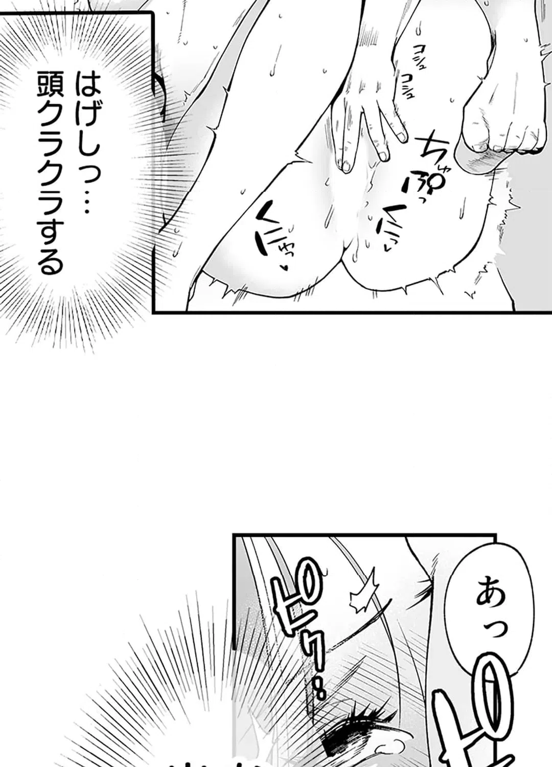 ページ 11 — 第6話