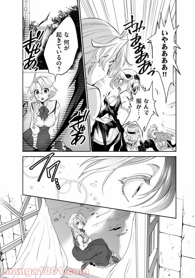 ページ 4 — 第1話